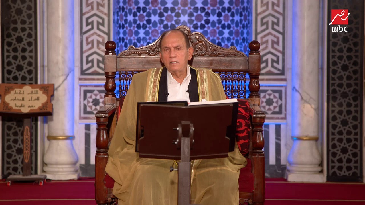 الشيخ نعينع يستهل تلاوته بـ (يا أيها الناس اتقو...