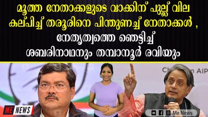 കോൺഗ്രസ് അധ്യക്ഷ തിരഞ്ഞെടുപ്പിൽ പുതിയ ചിത്രം തെളിയുന്നു