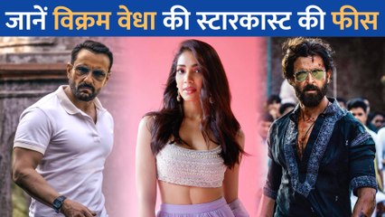 Vikram Vedha के लिए Hrithik Roshan और  Saif Ali Khan को मिले करोड़ों रुपए