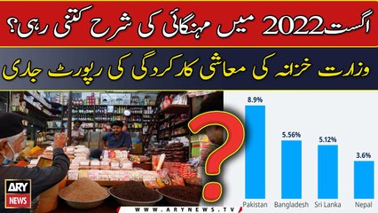How much inflation rises in July, Aug 2022 ?Economic performance report surfaces