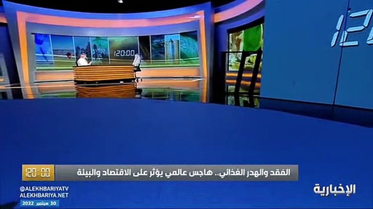 خبير: المملكة السادسة عالميًا في الهدر الغذائي بنسبة 33.1%