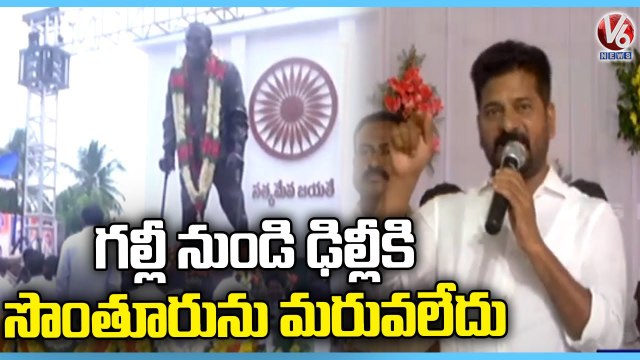PCC Chief Revanth Reddy Unveiled Former Central Minister Jaipal Reddy Statue _ Ranga Reddy _ V6 News
