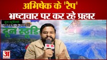 Uttarakhand News: अमर उजाला दून स्टूडियो वीडियो: रैपर अभिषेक भट्ट | Dehradun News