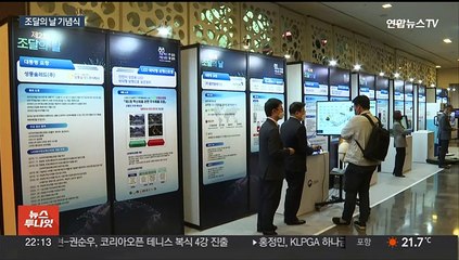 '역동적인 공공조달'…조달청, 조달의 날 기념식