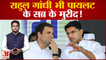 Rajasthan Congress Crisis: Rahul Gandhi भी हैं Sachin Pilot के सब्र के मुरीद! Ashok Gehlot