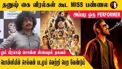 Omprakash  | நானே வருவேன் Cinematographer ஓம் பிரகாஷ் , Filmibeat Exclusive   | * interview