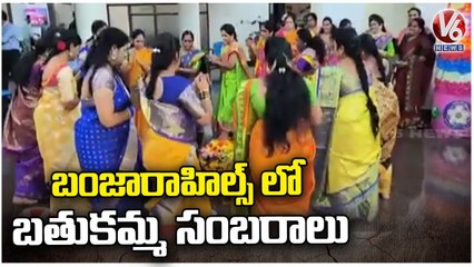 Bathukamma Celebrations At Banjara Hills ACB Office | Bathukamma 2022 | V6 News