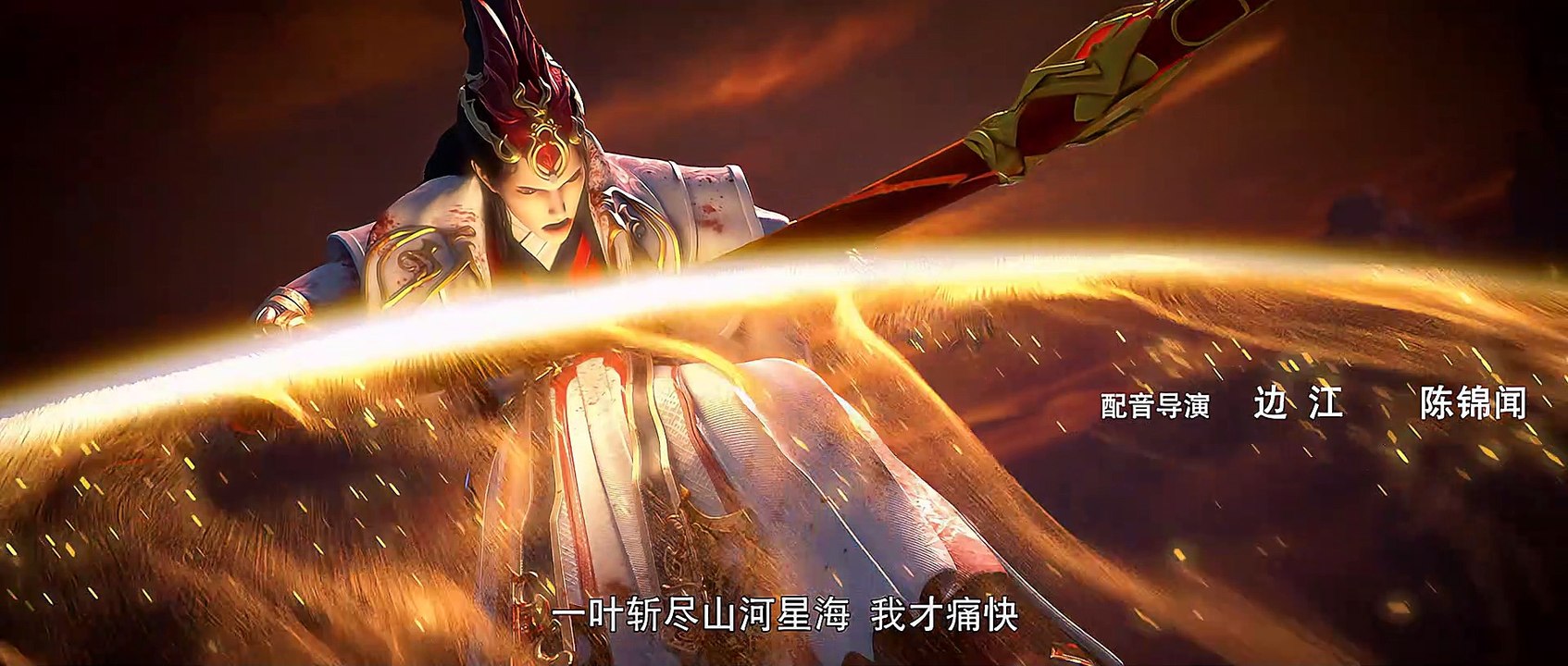 完美世界 第78话 prefect world EP78  4K