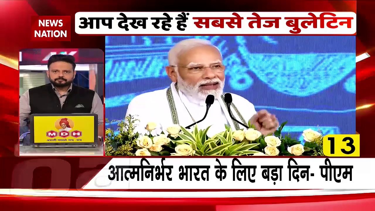 Nation 50 : पीएम मोदी के गुजरात दौरे का दूसरा द...