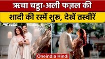 Richa Chadha Wedding: Richa Chadha और Ali Fazal की खूबसूरत फोटो आई सामने | वनइंडिया हिंदी |*News