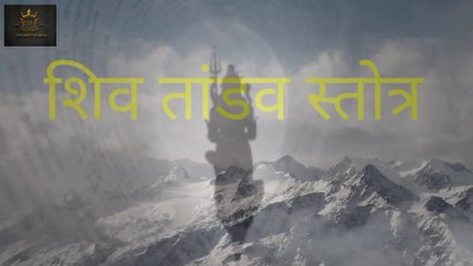 Shiv tandav stotram