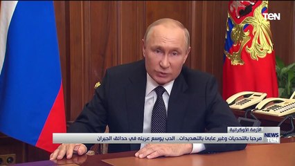 TeN | نشرة أخبار الخامسة مساءًا - الجمعة 30- سبتمبر2022