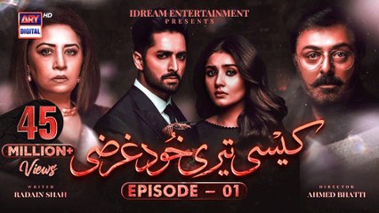 Teaser kaisi teri khudgarzi Episode 1 Explained in urdu 1 mant 17 second