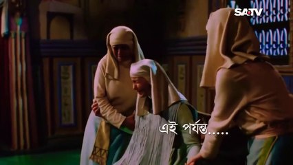 Yousuf Zulekha Bangla 73 _ (ইউসুফ জুলেখা) পর্ব - ৭৩ _ SATV