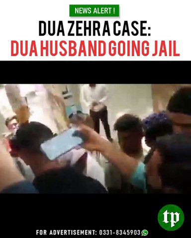 Dua Zehra Case: Zaheer Ahmed Going Jail
