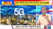 Big Bulletin | PM Modi To Launch 5G Services Tomorrow | HR Ranganath | Sep 30, 2022