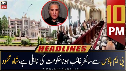 ARY News Headlines | 10 PM | September 30, 2022 – Rupee Gains, Imran Khan's Protest, Foreign Investment Drop 💰