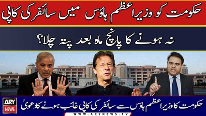 Govt found out after 5 months that Cypher ‘stolen’ from PM Office?