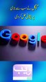 Google Introduce world Best Feature I Hide And Delete Personal Information And Photos On Internet