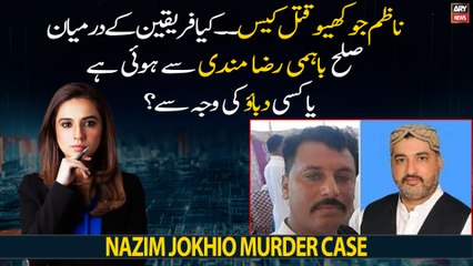 Nazim Jokhio murder case: Reason behind reconciliation between the parties