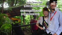 Thai Cave Rescue ถ้ำหลวง : ภารกิจแห่งความหวัง [ รีวิว ]