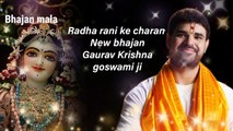 Radha rani ke charan. New bhajan. Gaurav Krishna Goswami ji. Radha rani bhajan. Bhajan mala