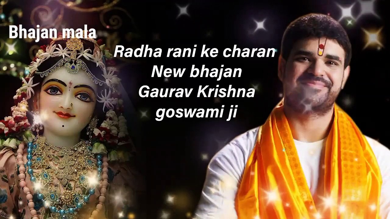 Radha rani ke charan. New bhajan. Gaurav Krishna Goswami ji. Radha rani bhajan. Bhajan mala