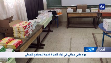 يوم طبي مجاني في لواء الجيزة خدمة للمجتمع المحلي