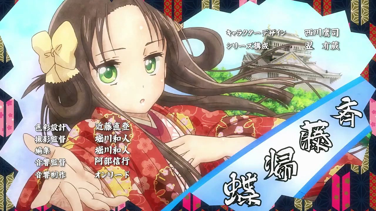 Nobunaga-sensei no Osanazuma Staffel 1 Folge 2 HD Deutsch