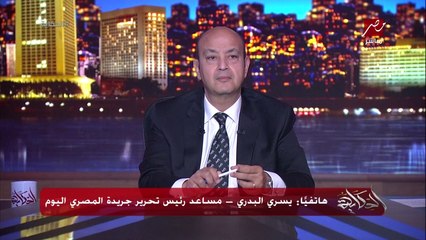 (٣ انواع مخدرات) ايه هي تفاصيل تقرير الطبيب الشرعي في واقعة سائق طريق السويس المتهور.. يسري البدري مساعد رئيس تحرير المصري اليوم يوضح