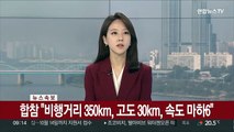 [속보] 북한, 오전 동해상 단거리 탄도미사일 2발 발사