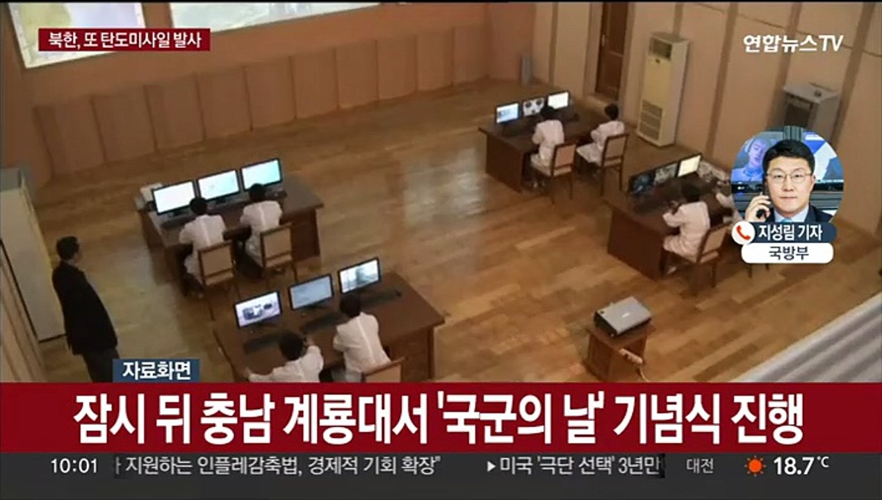 북한, 국군의날에 탄도미사일 2발 …이번주 4번째 발사