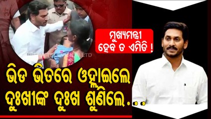 Special Story | Andhra CM Jagan's soft corner for people makes him immensely popular