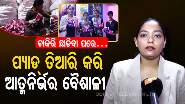 Special Story | Jajpur girl's success story with a human cause