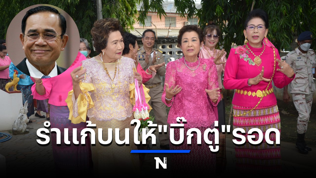 เเม่ชัยวุฒิ นำทีมรำเเก้บนศาลหลักเมืองสิงห์บุรี...