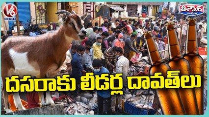 Tải video: Political Leaders Wooing Voters With Meat And Liquor _ Munugodu Bypoll _ V6 Teenmaar