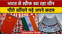 India Vs China: चीन की इस चाल को भारत ने कर दिया नाकाम, प्रस्ताव लिया वापस | वनइंडिया हिंदी | *News