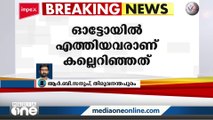 തിരുവനന്തപുരത്ത് സി.പി.എം നേതാവിന്റെ വീടിന് നേരെ കല്ലേറ്