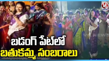 Kavya Kishan Reddy , Sriramulu Andela Participated In Bathukamma Celebrations In Badangpet _ V6 News