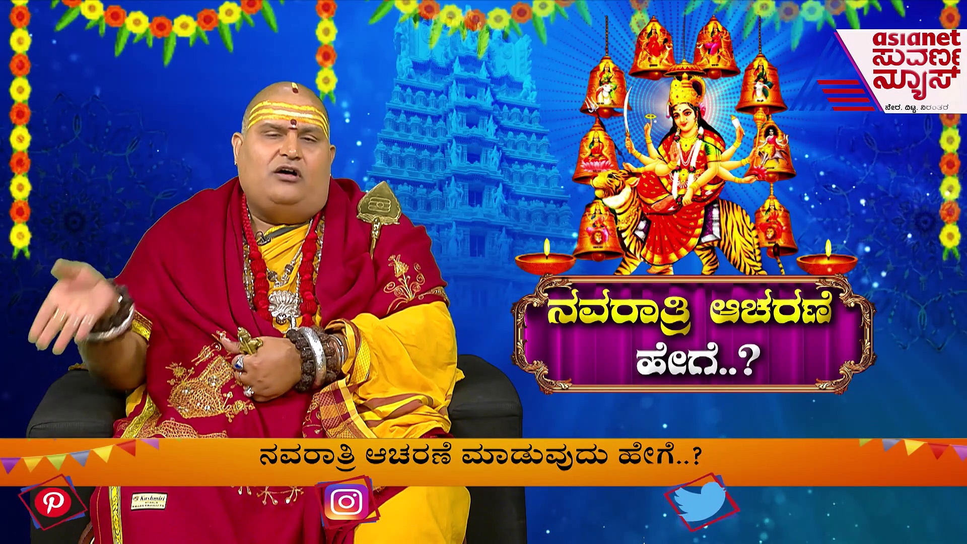Navratri 2022 Day 6: ಇಂದು ಮುಕ್ತಿದಾಯಿನಿ ಕಾತ್ಯಾಯನಿಯ ಪೂಜೆ ಮಾಡಿ..