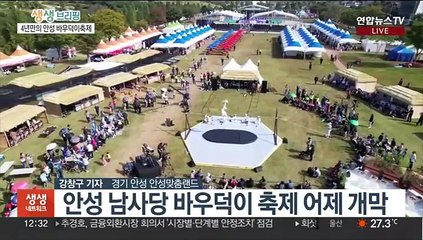 "줄타기가 압권" 안성 남사당 바우덕이 축제 4년만에 다시 열려