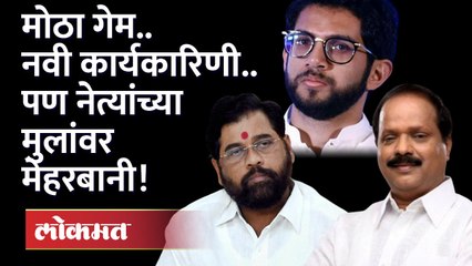 Скачать видео: शिंदेनी मोठा डाव टाकला, पण या गोष्टीमुळे अडचण होणार? CM Eknath shinde | Shivsena | Maharashtra News