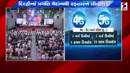 130 કરોડ દેશવાસીઓને 5Gનો મળશે લાભ:PM
