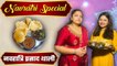 नवरात्रि भोग प्रसाद थाली रेसिपी (हलवा,पूरी,चना) | Navratri Bhog Prasad Thali Recipe | Boldsky *Food