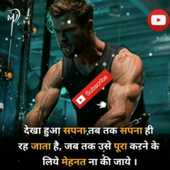 The Power of Positive Thinking | Positive thoughts in hindi #shorts #mvsmc #motivation