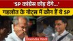Rajasthan Congress Crisis: Ashok Gehlot के Leak Note पर BJP ने उठाए सवाल | वनइंडिया हिंदी *Politics