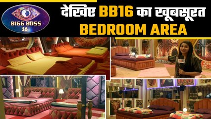Bigg Boss 16: नींद उड़ाने के लिए ऐसा होगा Bedroom Area | Exclusive BB16 House Tour | वनइंडिया हिंदी