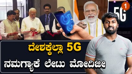 5 G, ಅರ್ಟಿಫೀಷಿಯಲ್ ಇಂಟೆಲಿಜೆನ್ಸ್ ಗೆ ಮೋದಿ ಫುಲ್ ಫಿದಾ | Oneindia Kannada