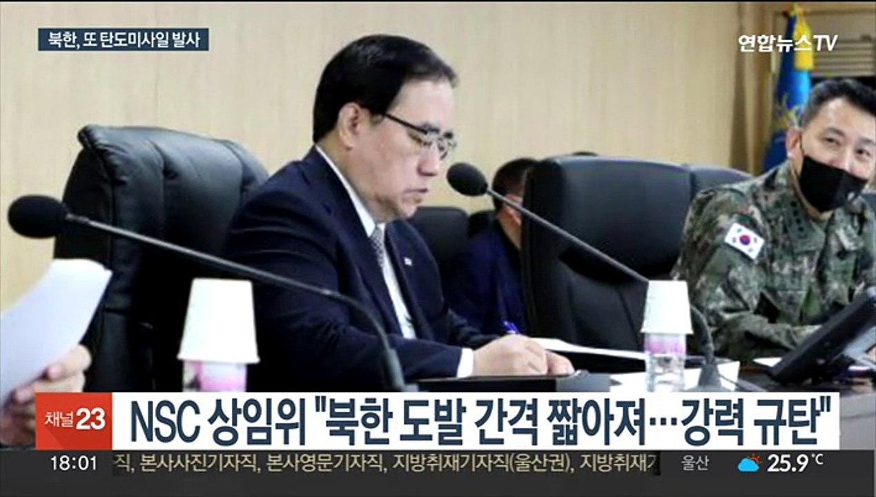 북한 '국군의날'에 탄도미사일 2발 발사 '도발'…NSC "개탄"
