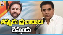 Minister KTR Comments On Union Minister Kishan Reddy Over Medical College Issue In Tweet _ V6 News